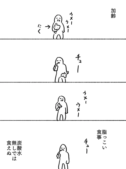 喉を通らねえんだわ 