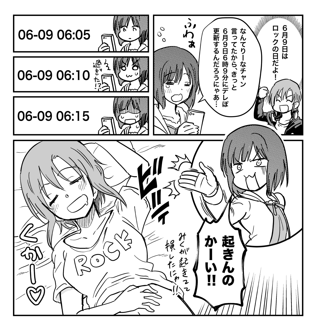 昔描いたみくりーな漫画を投下! 