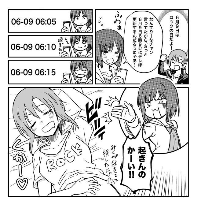 昔描いたみくりーな漫画を投下! 