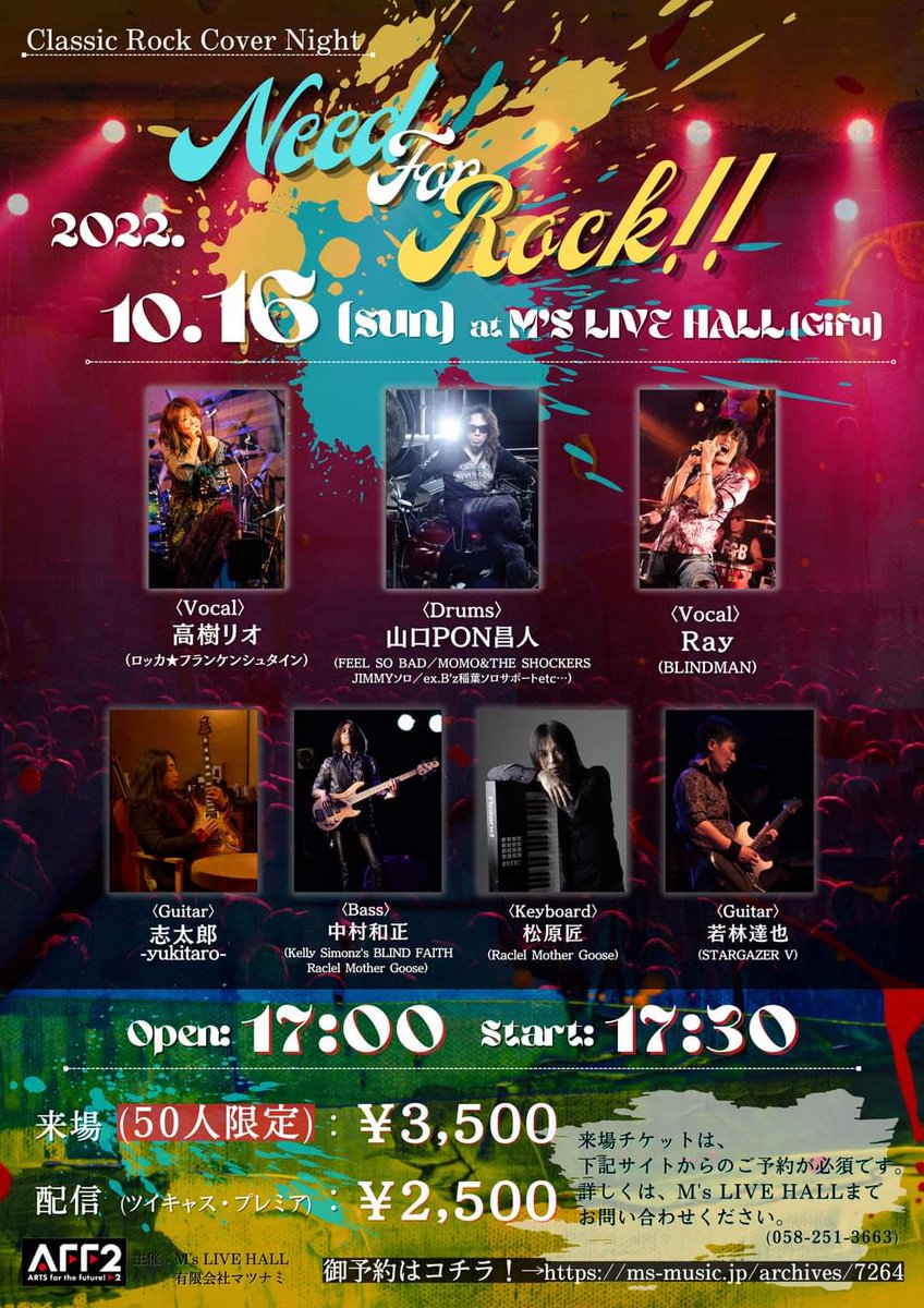RioHip's tweet photo. 岐阜に向かってます✌
今日はリハーサル。
全員の初顔合わせ。
ツイキャス配信もあるので、是非♪
https://t.co/iJTr8otuUm
#岐阜　#MsLiveHall #クラシックロック　
からのロカフラ年内暴れます（笑）の写真✌ https://t.co/O4gxlzYATV