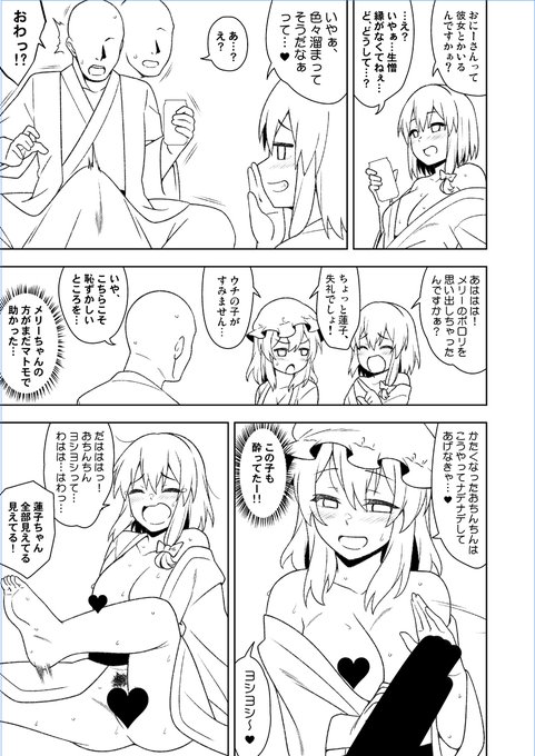 酔っ払った女の子いいよね 