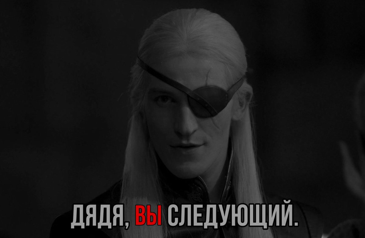 • #HouseOfTheDragon • #HouseTargaryen • #DaemonTargaryen • #AemondTargaryen •