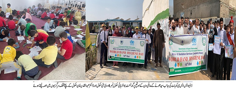 wssckohat's tweet photo. WSSCK celebrated Global Handwashing Day by arranging different events at schools.
Clean Hands, Safe Hands.
#LocalGovtKP
#KPKUpdates
#CleanGreenPakistan
#CGPI
#WSSCK
#KPCIP
#GlobalHandwashingDay2022
@LGKPGovt @KPCIP1 @ArifRaufCEO @KohatDC https://t.co/dpGFd2U6Lj