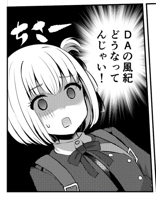ネタ画像みたいになってしまったちさ