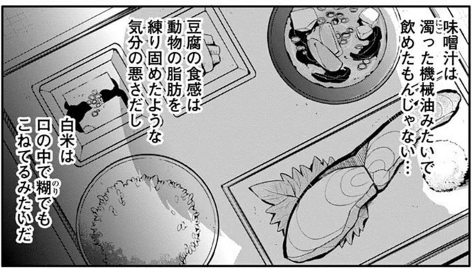 アマプラ読み放題で東京喰種読み始めたんだけどカネキくんの食レポが毎度素晴らしいな 