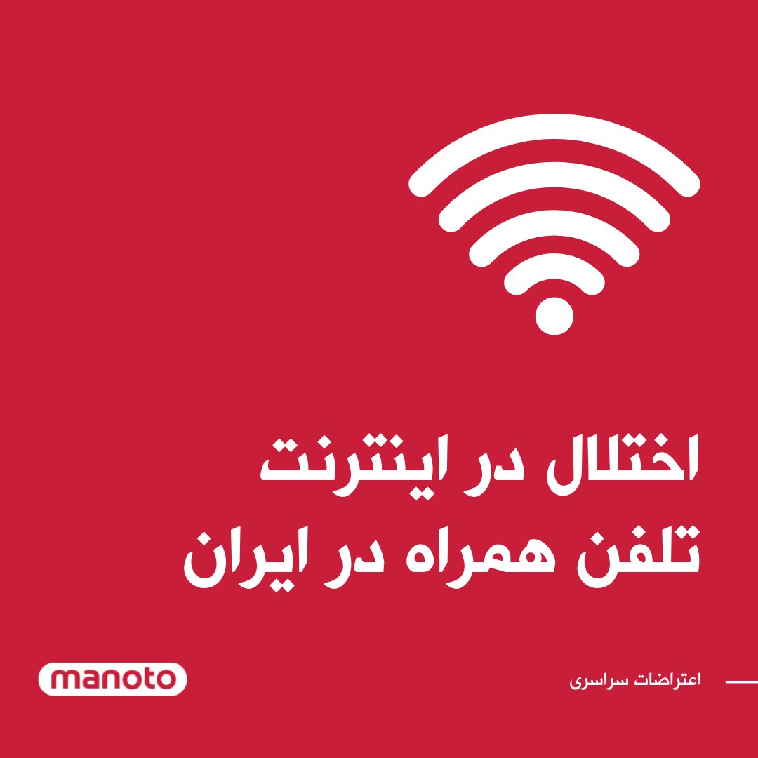 اتاق خبر منوتو on Twitter اتاق خبر منوتو on Twitter