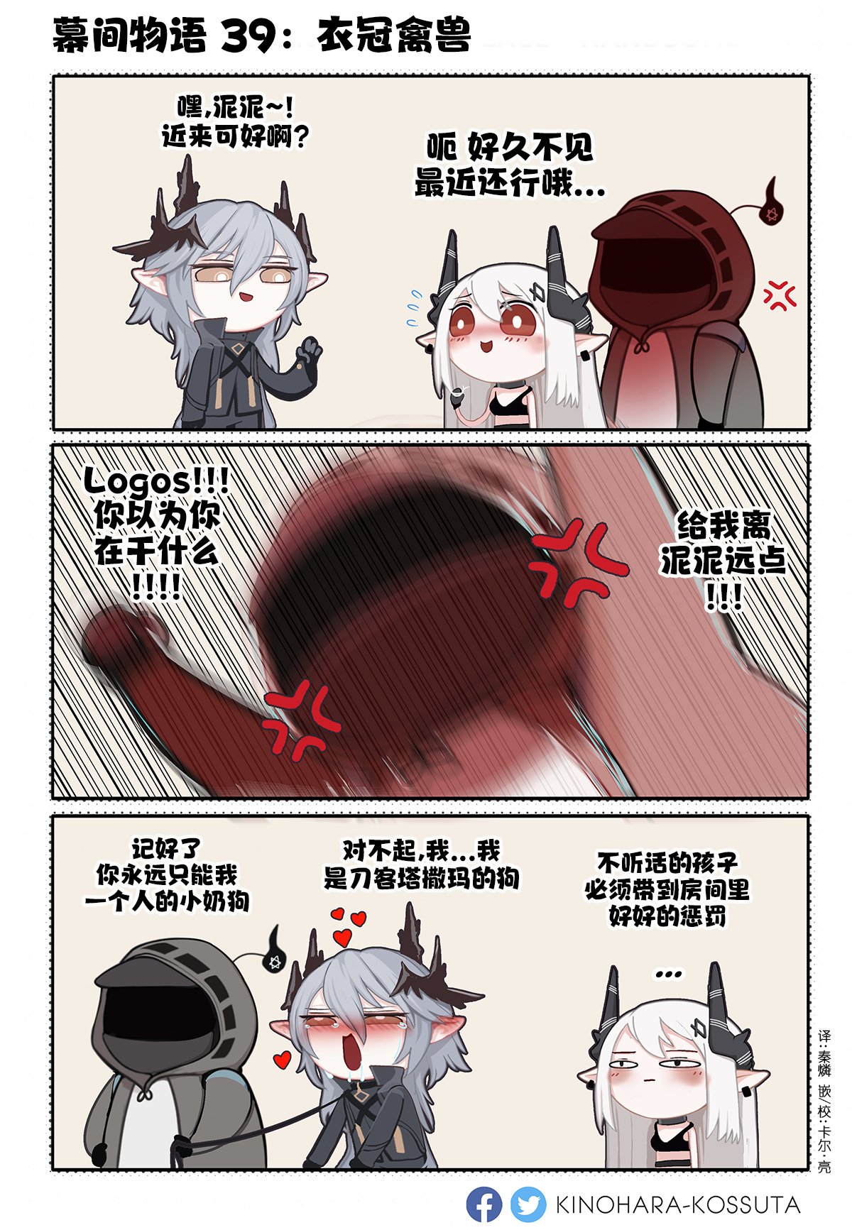 on-twitter-kinoharakossuta-simplified-chinese-version-39
