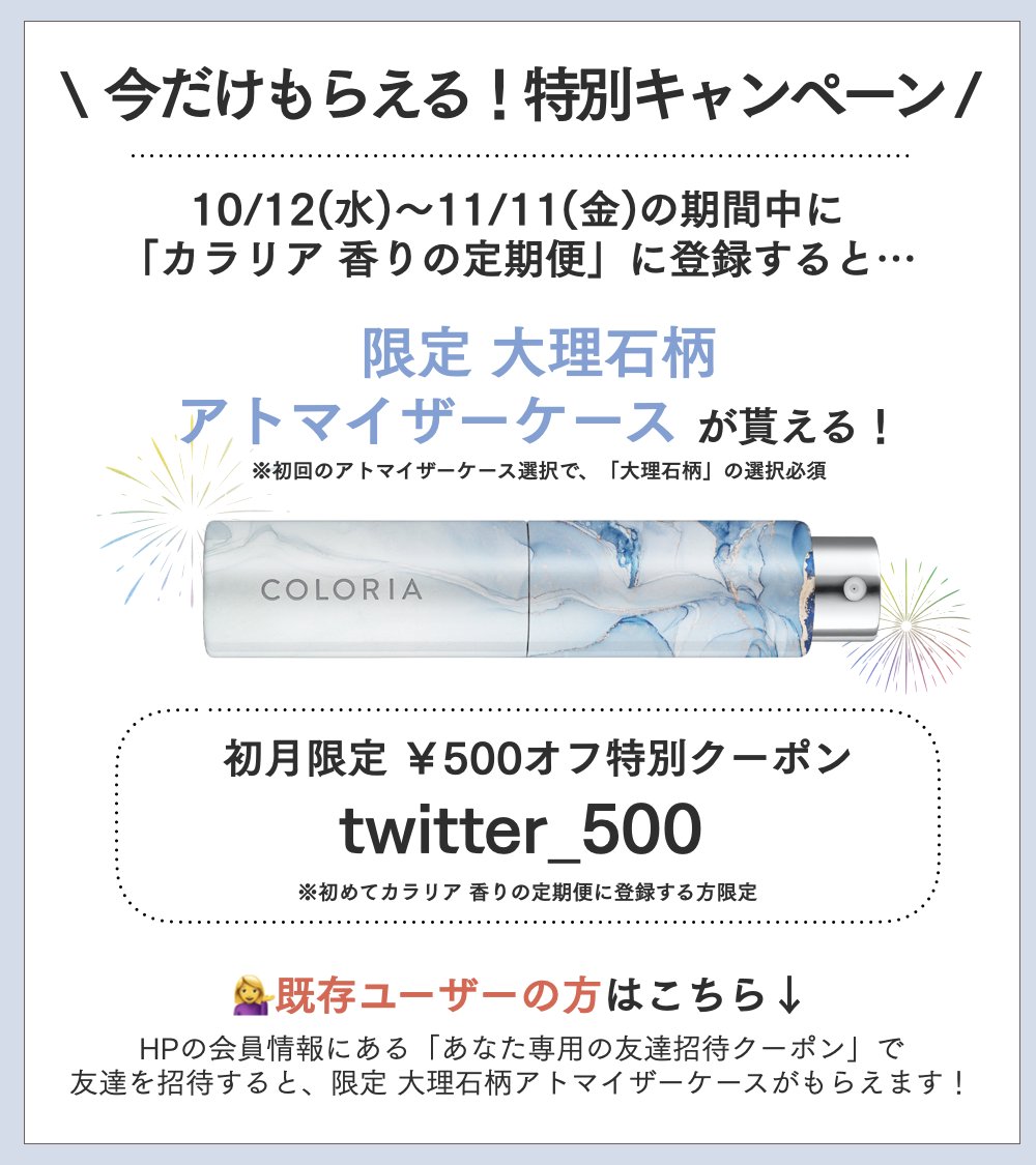 カラリア 限定 アトマイザー - 通販 - bliskodzieci.pl