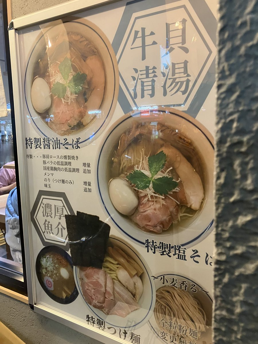 「6軒目中野『仙道』醤油ラーメン!連れの若いお二人が「この辺でいいラーメン屋ありま」|ディープバレー@DLsiteで新作販売中！のイラスト