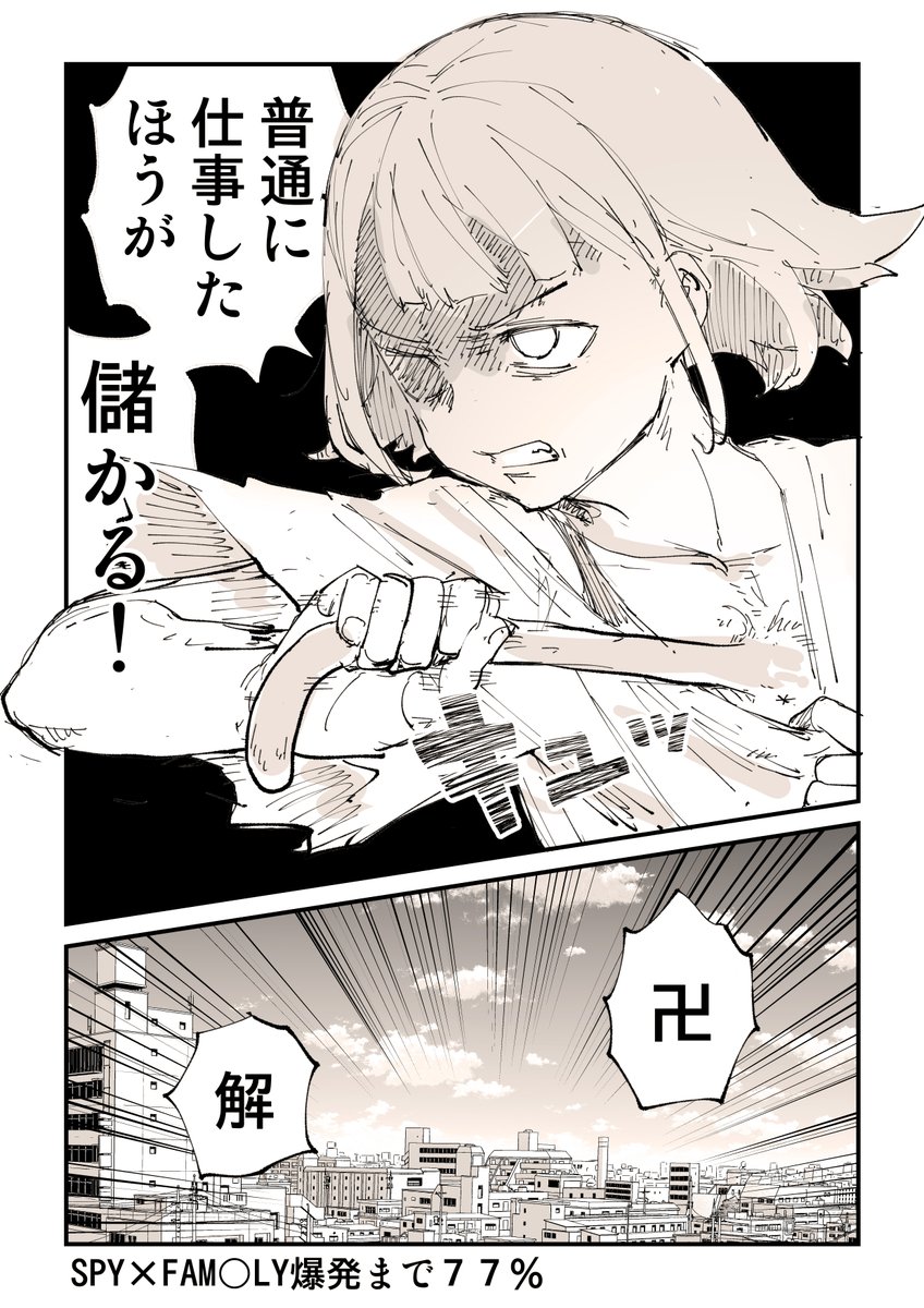 ネットワークビジネスに関して一番思うことを漫画にしました 