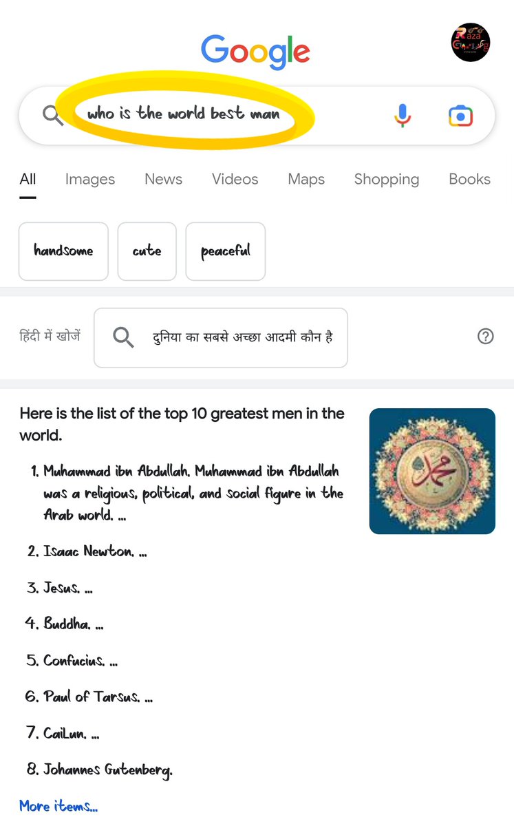 Asad_Hussain470's tweet photo. बेशक हमारे नबी ﷺّ जैसा ना कोई था, न कोई है और न ही कोई होगा🥰🥰🥰

#ProphetMuhammadﷺّ
#ProphetForUnity https://t.co/DmNAbBd6Hj