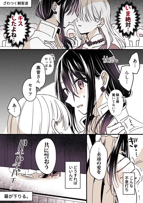 最後の最後で演じきれなかった
#高音さんと嵐ちゃん
#創作百合 