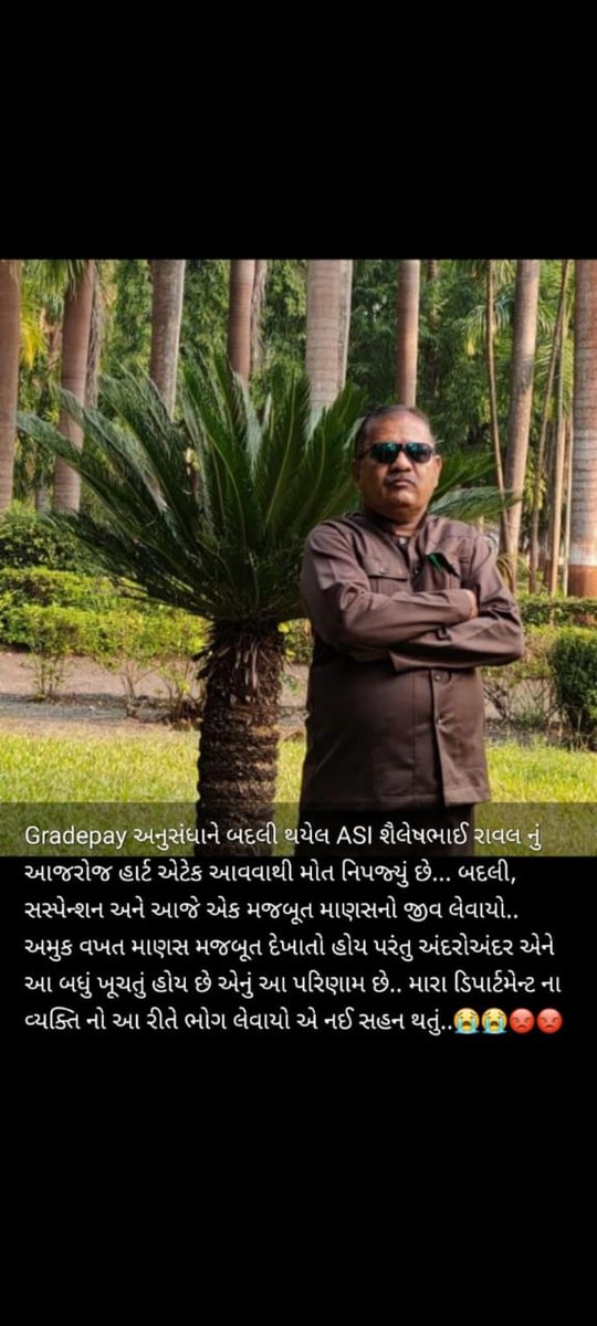 RavalRa38000154's tweet photo. ગુજરાત સરકારની તાનાશાહી ના લીધે વધુ એક ASI નું હાર્ટ અટેક આવા થી મોત થયેલ છે .હજી કેટલા પોલીસ કર્મચારીઓનો ભોગ લેવાનોછે અને કેટલા પરિવાર નિરાધાર બનશે. વારંવાર રજૂઆત કરવામાં આવી છતાં પણ ગુજરાત સરકારના  પેટનું પાણી હાલતું નથી.
@sanghaviharsh 
@dgpgujarat 
@isudan_gadhvi 
@GSTV_NEWS https://t.co/gYLMe2GFV3