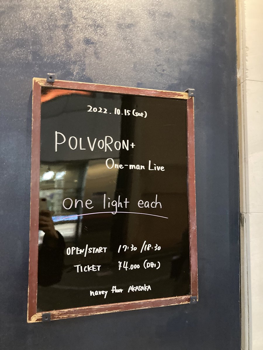 YM53186704's tweet photo. 2年振りのPOLVORON+ワンマンライブ at 赤坂navey floor
2ndレコ発ライブ、新曲聴けるのも楽しみです!
他のファンの方と元気にお会いできたのも嬉しいですね。
それにしても来れて良かった。。。。。
#POLVORON+ #OneLightSource https://t.co/TNMFGdiCFs
