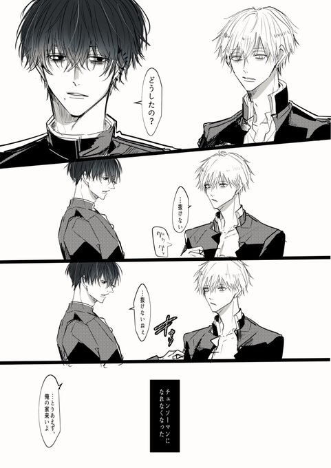 吉デンの漫画(1/5)
※監禁 