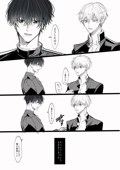 吉デンの漫画(1/5)
※監禁 