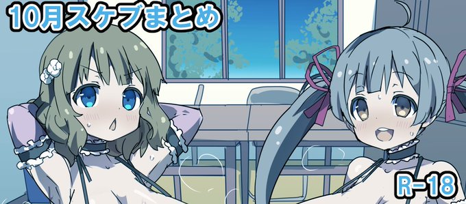 【2022年】 10月スケブまとめ - わくわく外道ランド (外道男爵)の投稿|ファンティア[Fantia] https://t.co/iUYWayzQCP #Fantia #ファンティア できまんた 