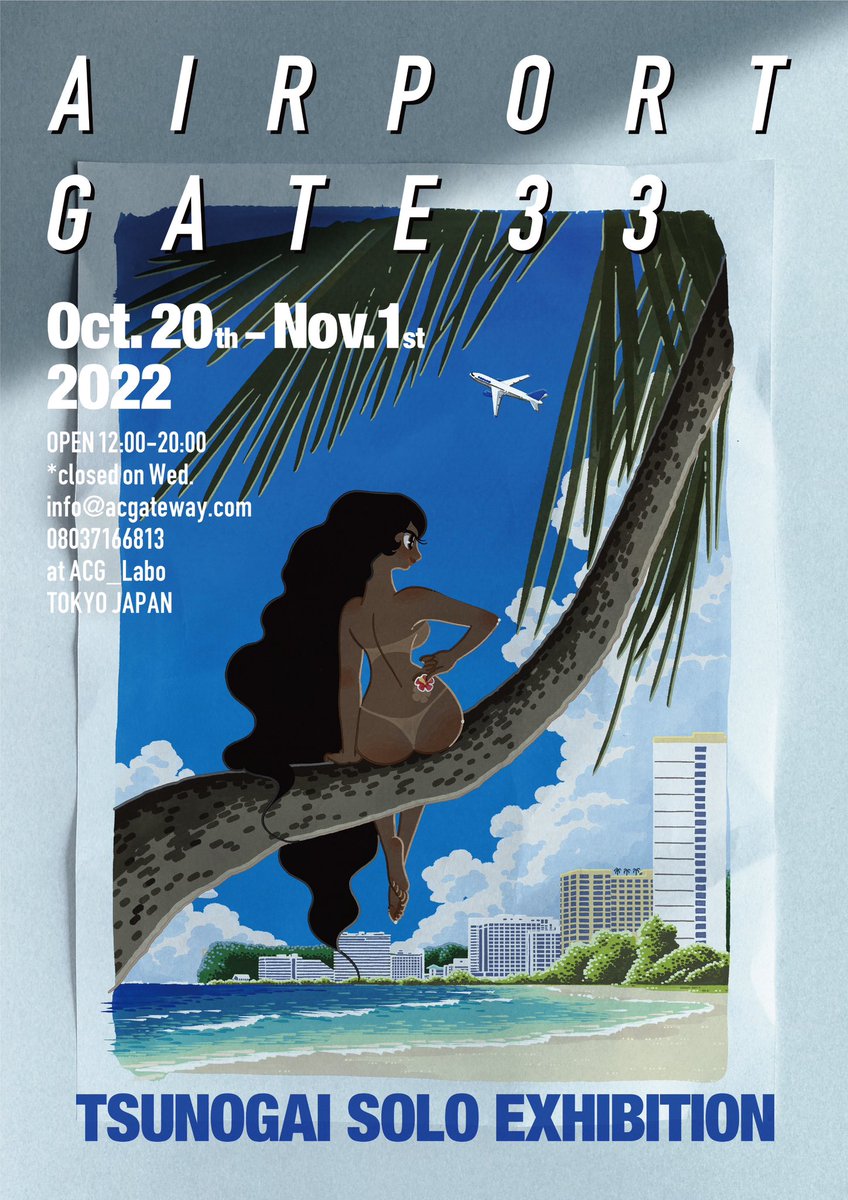 【似顔絵オーダー・サイン会のお知らせ】

10/20(木)よりスタートするつのがい個展【AIRPORT GATE33】にて、似顔絵の受付・サイン会を開催させて頂くこととなりました。

サイン会は2日間、似顔絵の受付人数の制限はありません。

よろしければ是非!

詳細:https://t.co/XzmJ6aLdrj
#AIRPORTGATE33 https://t.co/9pWjwgr6QY 