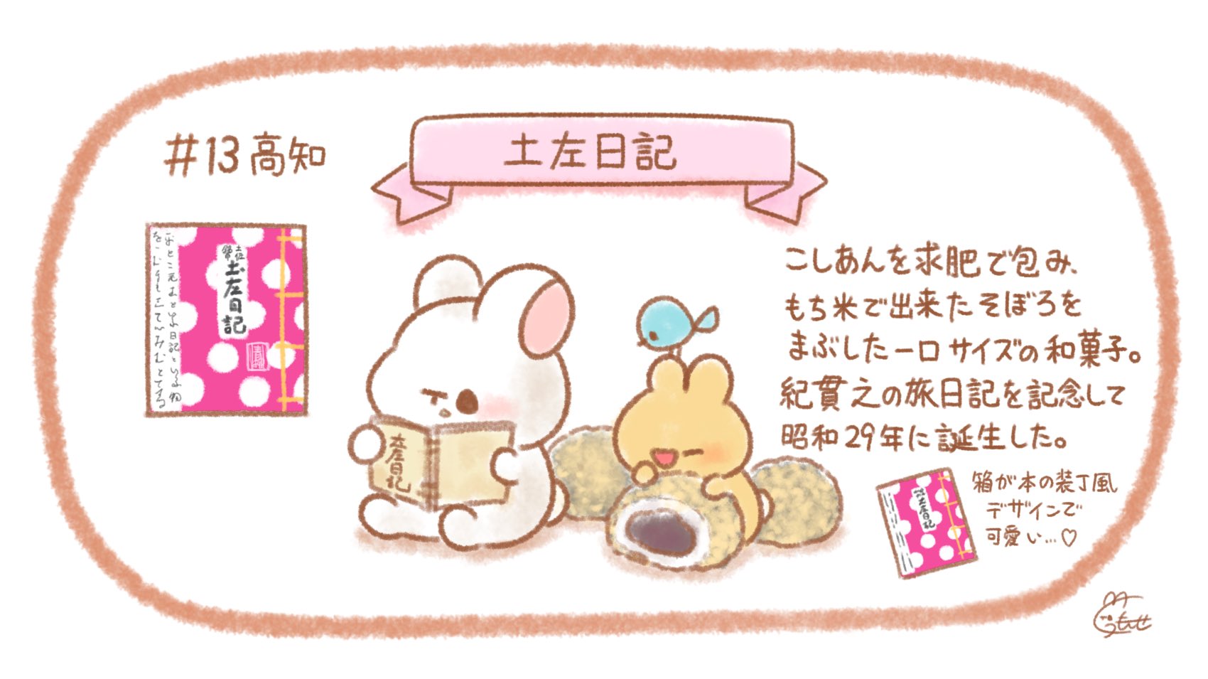 土左日記 Twitter Search Twitter