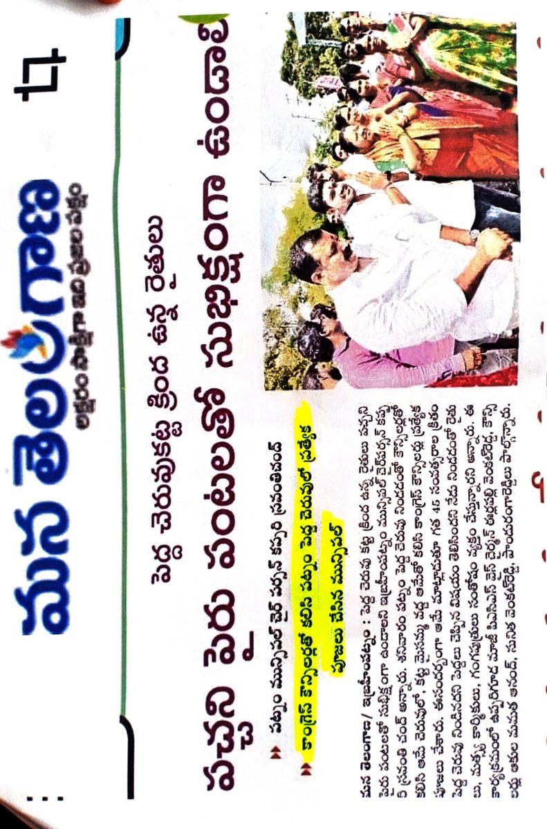 DebbieK843's tweet photo. @KTRTRS Sir, Our TRS party councillor of IBRAHIMPATNAM are facing serious prblms of chairmen corruption,due to which name of the party and 15 No's  future is in dnger,A cmplnt on her was gvn 2 the collector with all doc but no actn was tkn till today,save the prty in Ibrahimpatan https://t.co/oQaRcdAHho