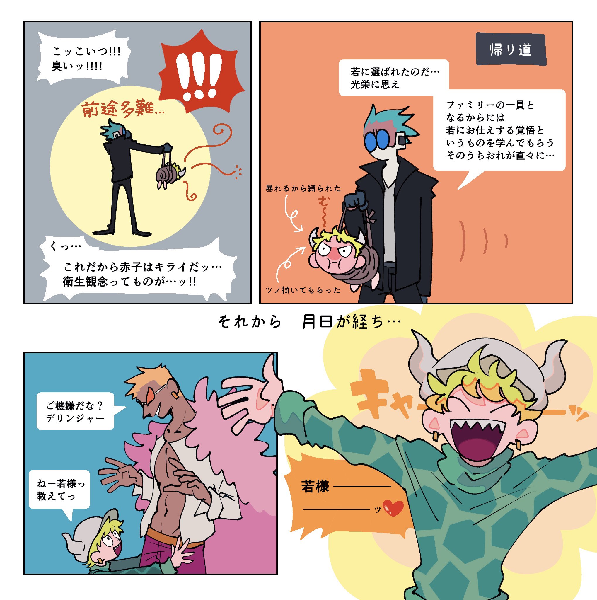 ろい わんぴ Onepiece Roy Twitter