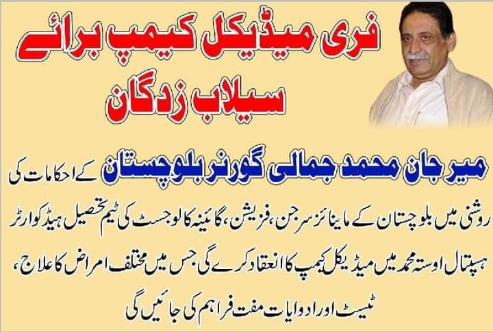 Fjay_99's tweet photo. #ustamuhammad #jaffarabad #BalochistanFloods2022 https://t.co/0SKHCsj5X5
