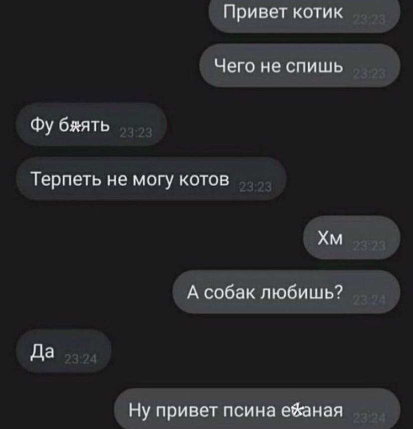 Пошел на хуй (@oskorbitelno) on Twitter photo 