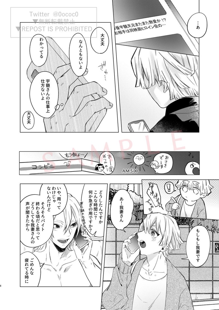 https://t.co/RU4yNlEkS4

【10月16日新刊サンプル】
俳i優💎×🏪バiイiト⚡くんの宇善本の続編です。
序盤少し不穏ですがハピエンです!!
エッチページのサンプルは支部からご覧ください。(4/15) 