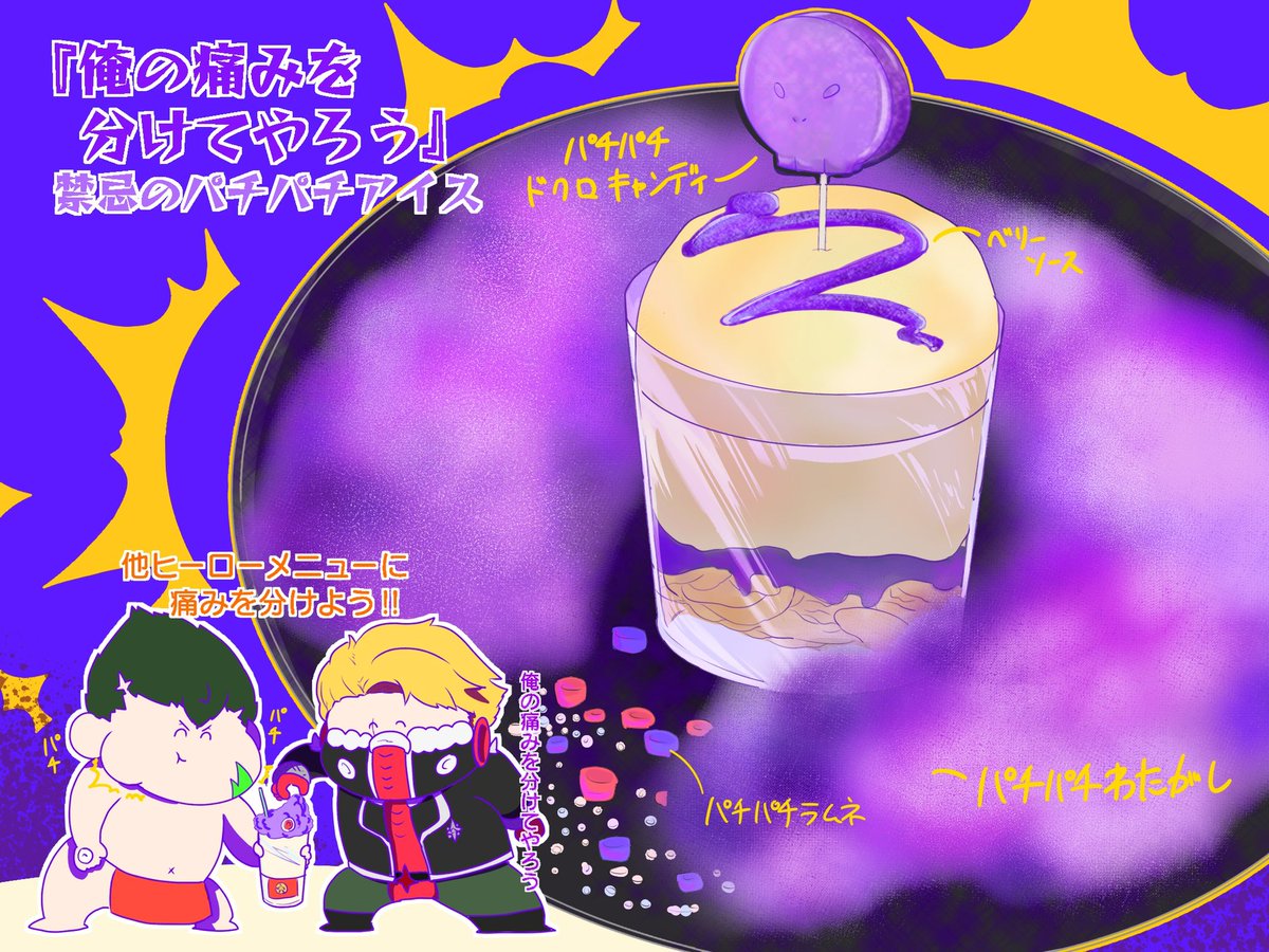 お絵描きしてきたぞ〜!
実食楽しみなんじゃ〜!! 