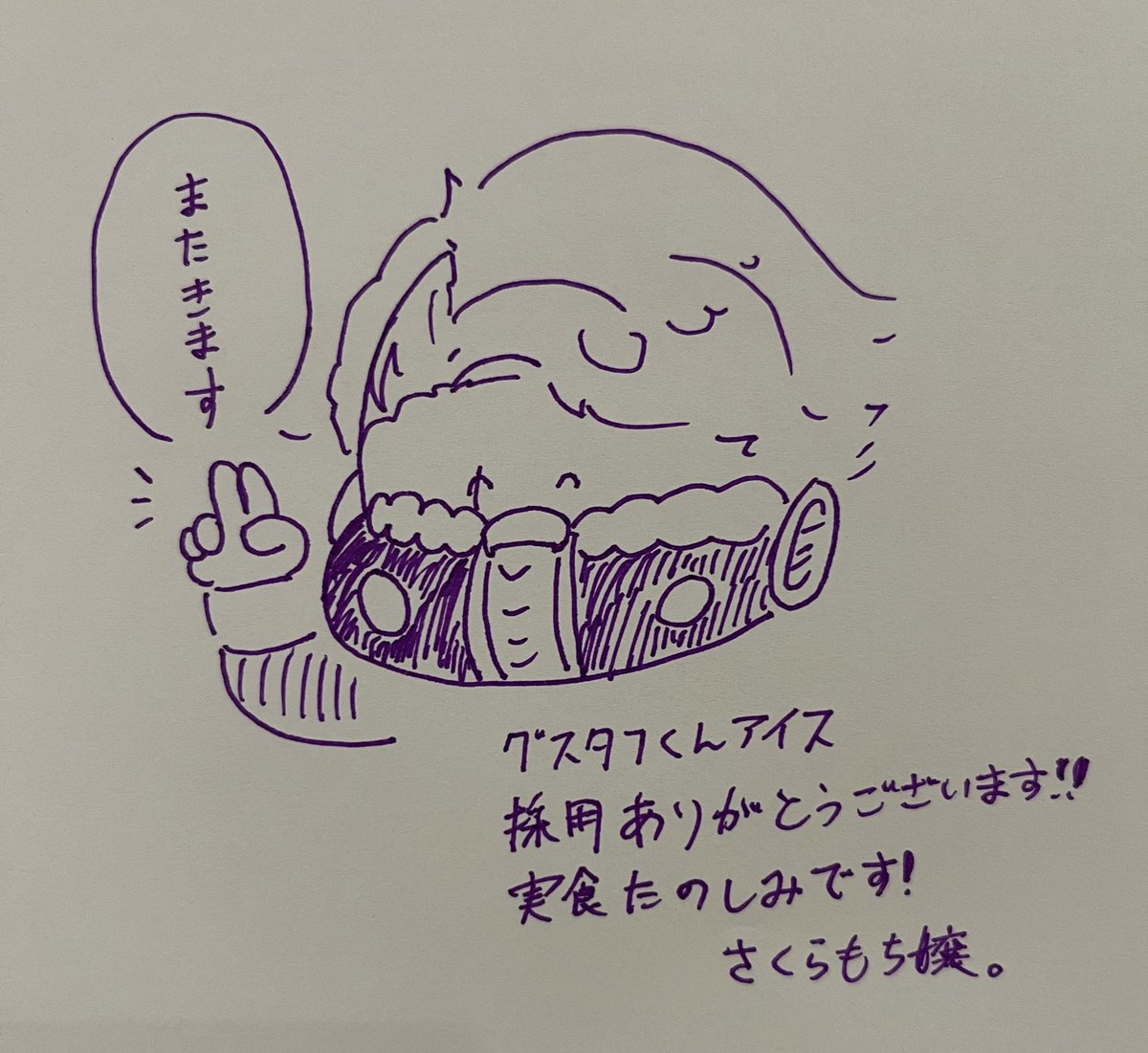 お絵描きしてきたぞ〜!
実食楽しみなんじゃ〜!! 