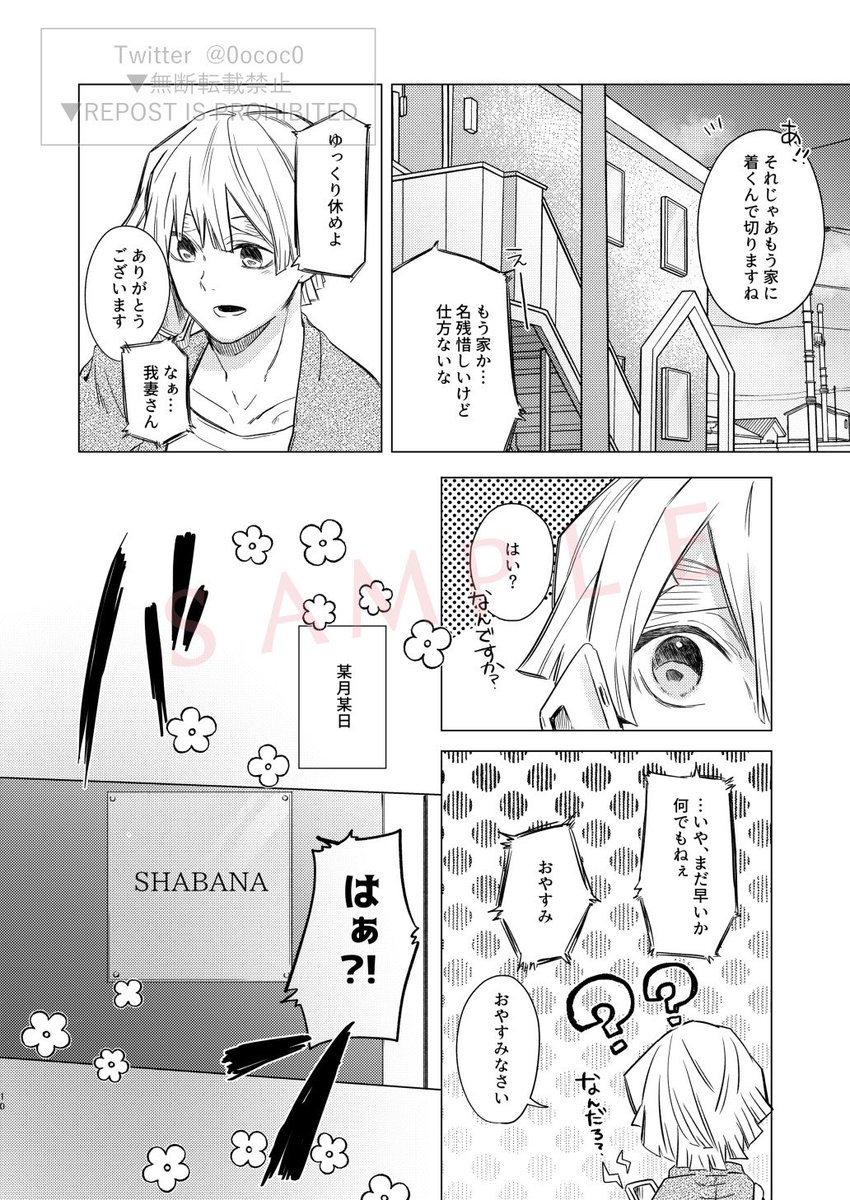 続き(8/15) 