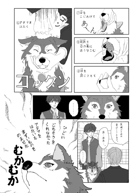 動物のお●者さんのトレス 