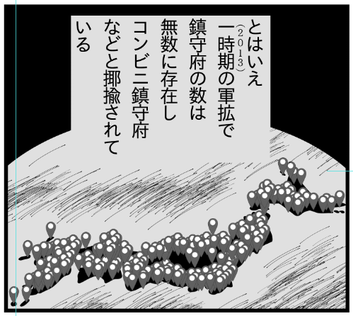 謎設定 
