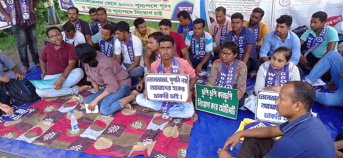 <a href="/BanglarGorboMB/">Banglar Gorbo Mamata</a> <a href="/MamataOfficial/">Mamata Banerjee</a> <a href="/adhirrcinc/">Adhir Chowdhury</a> <a href="/Sujan_Speak/">Dr.Sujan Chakraborty</a>  <a href="/me_locket/">Locket Chatterjee</a> <a href="/SuvenduWB/">Suvendu Adhikari</a> 
<a href="/soumya_aich_roy/">SOUMYA AICH ROY</a>
<a href="/Tanmoy_Speak/">Tanmoy Bhattacharya</a>
আমরা বঞ্চিত রাজ্য গ্রুপ-ডি ওয়েটিং কর্মপ্রার্থী। মাতঙ্গিনী হাজরা মূর্তির পাদদেশে 60 তম দিন ধর্ণা মঞ্চে সামিল। বড্ড অসহায়। আমাদের অপরাধ কী? যোগ্য হয়েও কেন রাস্তায়?
