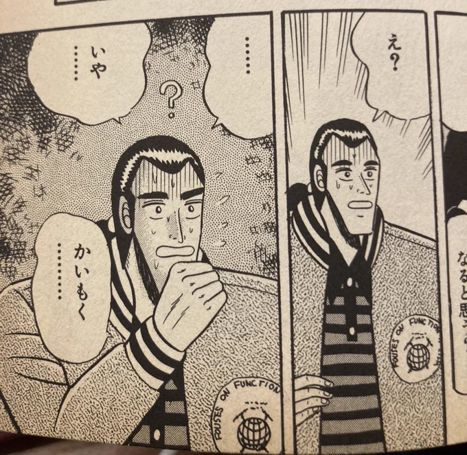 オーバーマン キングゲイナー 第13話を視聴しました!#dアニメストア https://t.co/OmTcesmwRl 