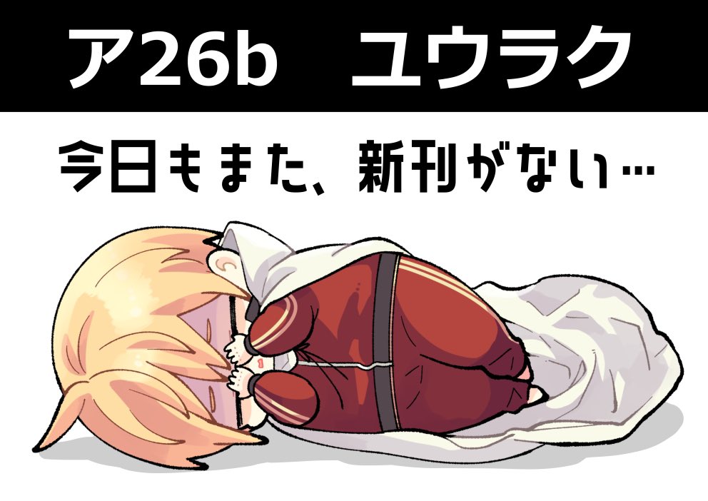 明日机に貼るポスターです 