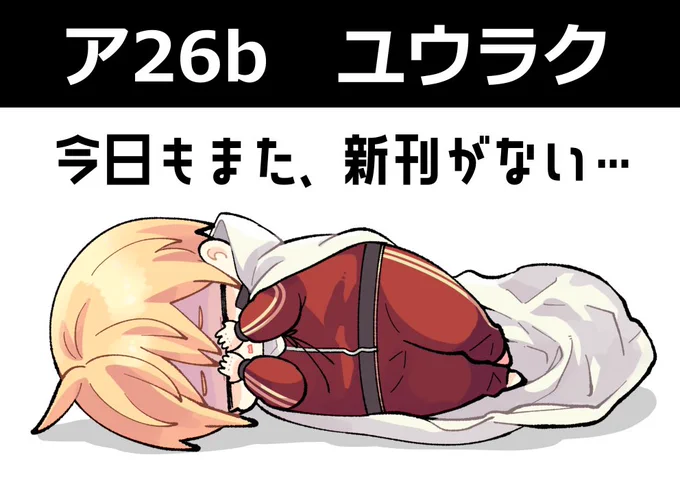 明日机に貼るポスターです 