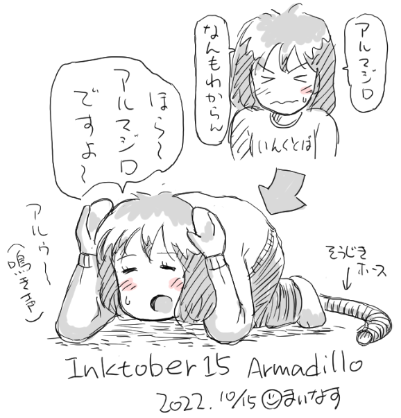 #inktober2022 
#inktober 
月半ばにしてプライド全部すてた 