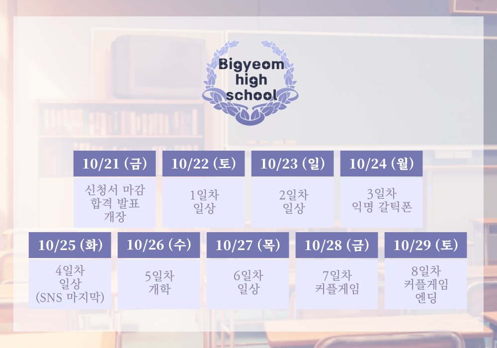 비겸고등학교 tweet media