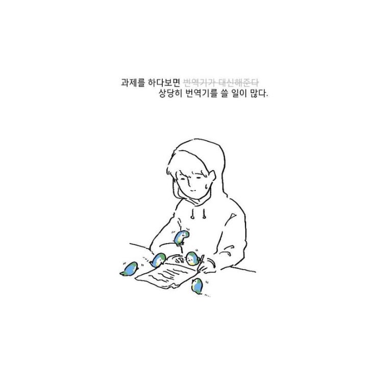 o0van10o's tweet photo. 전공 막 듣기 시작할때 그렸던 파파고 일기

파파고.. 내 졸업 지분 30% 정도 가지고있음ㅠㅠ 힘내 파파고야 전국대학생들은 네 편이야!!! 

(4/7) https://t.co/scnIhk63RO