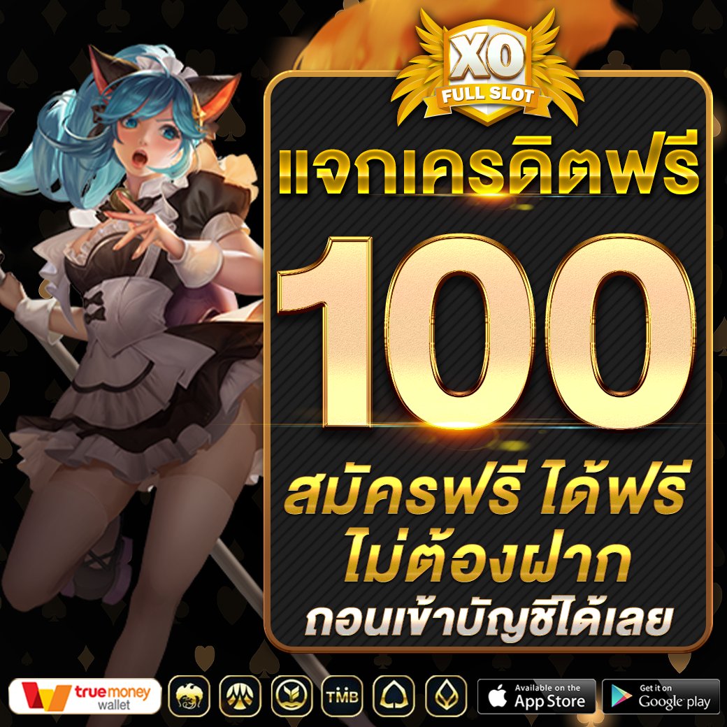 HeiyCeriy's tweet photo. 🎀#เครดิตฟรี100 บาท❗🎊
💖กดติดตาม+หัวใจ+🔃รีทวิต💖
✅ถอนได้เลย
✅มีโปรหนักๆ 19 รับ 100 
✅พร้อมโปรทุนน้อยทำกำไร500+ต่อวัน

รับที่นี้:https://t.co/7gxJVoPX77

#เครดิตฟรีล่าสุด #เครดิตฟรีไม่ต้องฝากไม่ต้องแชร์ #แจกเครดิตฟรี50 #ฝาก19รับ100ล่าสุด #เครดิตฟรี50 #เครดิตฟรีpg #แจกทุนฟรี https://t.co/4NhRK0ib5G