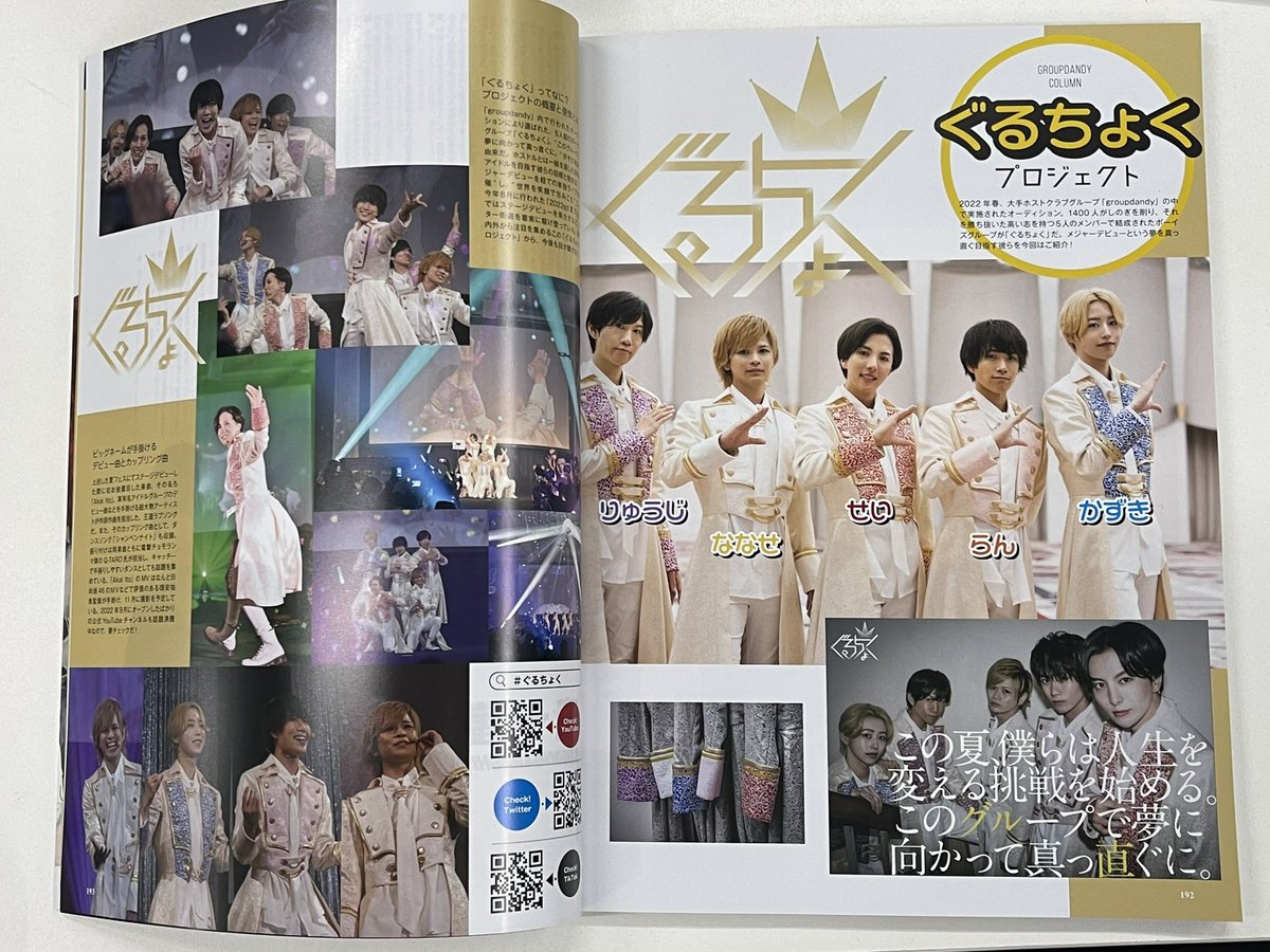 guruchoku_idol's tweet photo. 👑出演情報👑

10月15日発売の音羽書房『YPLUS』さんにて、ぐるちょくが特集されました👏

ぜひチェックしてみてください✨✨
https://t.co/UXIzQBO1W4
#YPLUS https://t.co/8oGJrlehCb