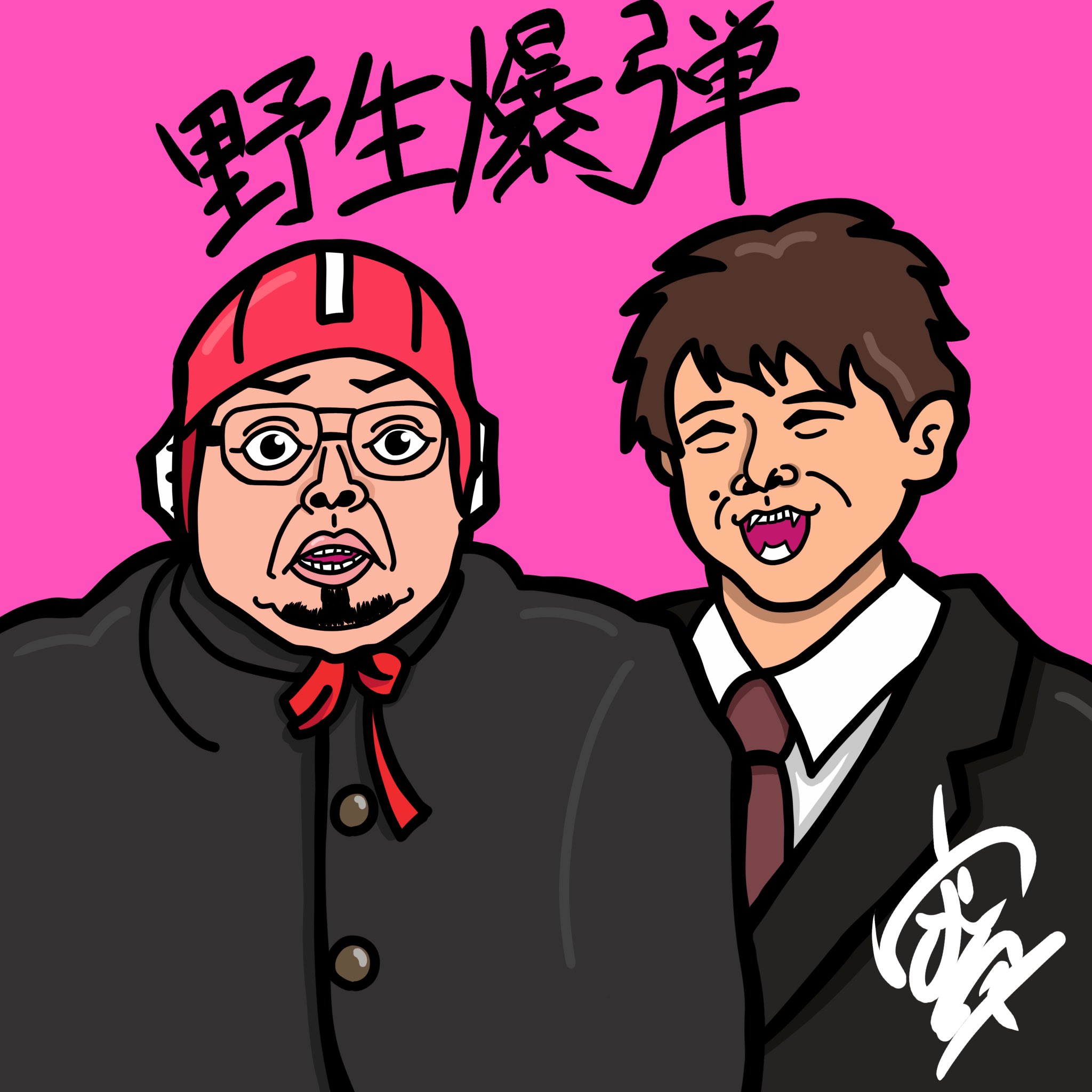 芸人イラスト Twitter Search Twitter