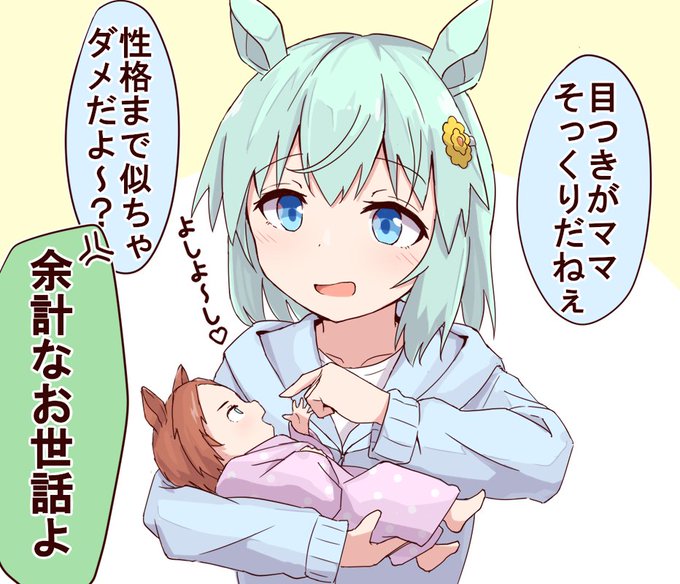 まだ指が無事なセイちゃん(2○歳)
#ウマ娘 #セイウンスカイ 