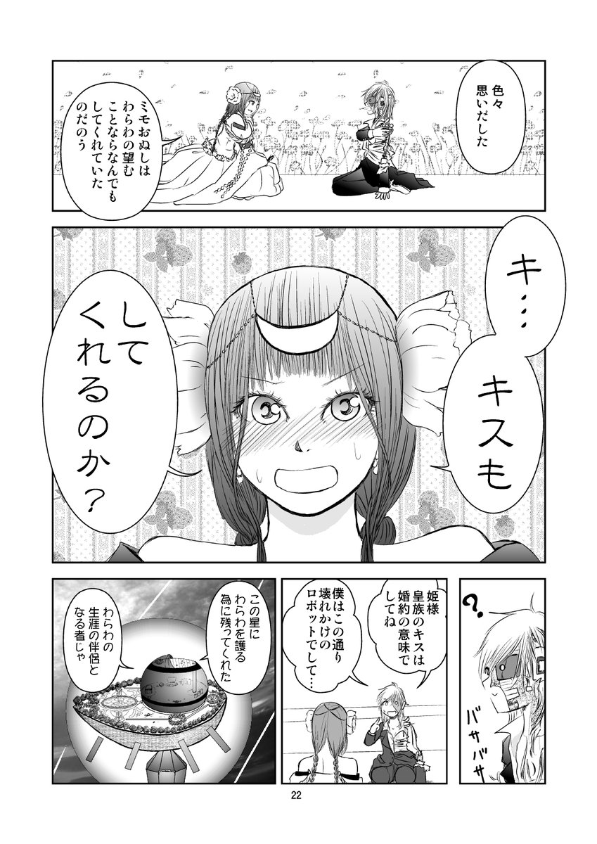 6/16 