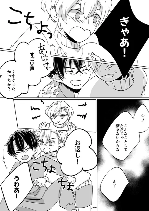 ヒシのくすぐりあいっこの思い出 