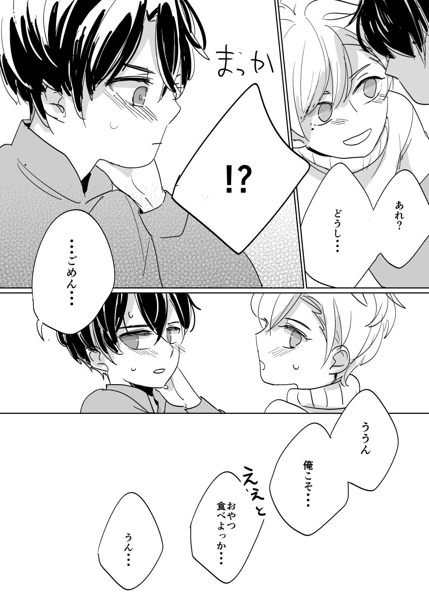 ヒシのくすぐりあいっこの思い出 