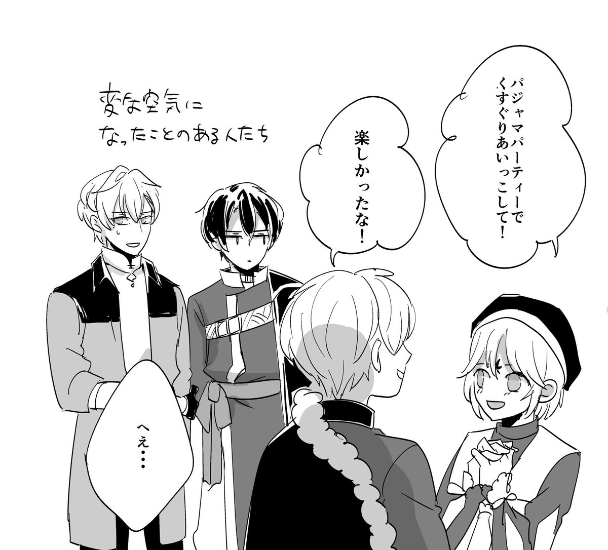 ヒシのくすぐりあいっこの思い出 