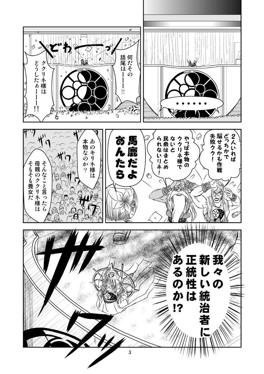 星と共に寿命が尽きようとしている姫とその従者の1年間だけのお話下編(完結)1/16 #漫画が読めるハッシュタグ #創作漫画 #創作百合