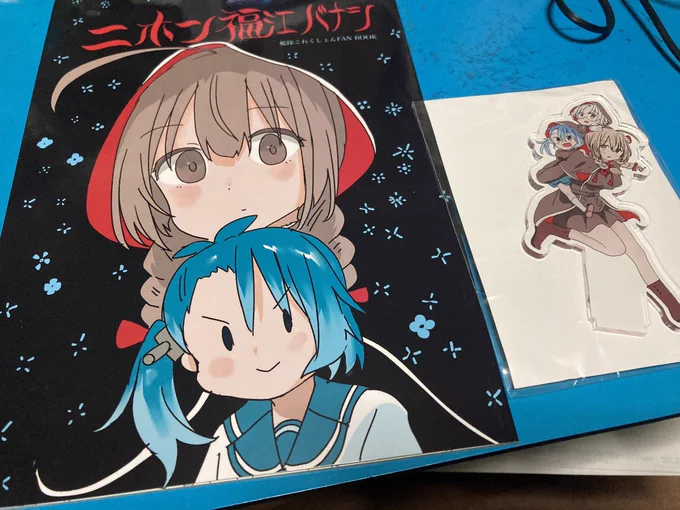 ネクロノミコン届いた 